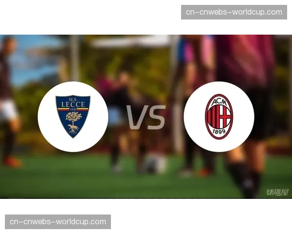 AC米兰公布对阵罗马大名单，莱奥伤愈回归